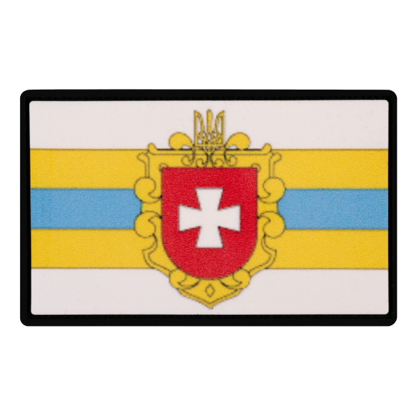 PVC Patch (chevron) "Flag of Rivnenska Oblast"