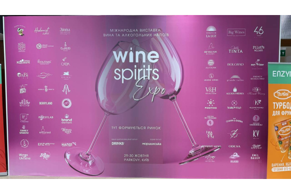 Brand Element на Wine Spirits Expo!